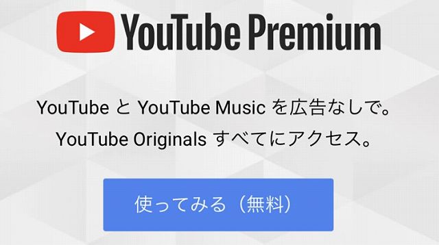 Youtube-premium-title