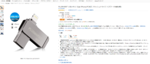 PLUSMARRT USBメモリ 32gbセール価格