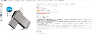 PLUSMARRT USBメモリ 32gb通常価格