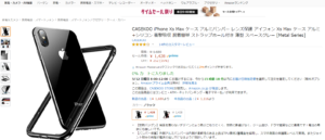 セール価格CASEKOO iPhone Xs Max ケース