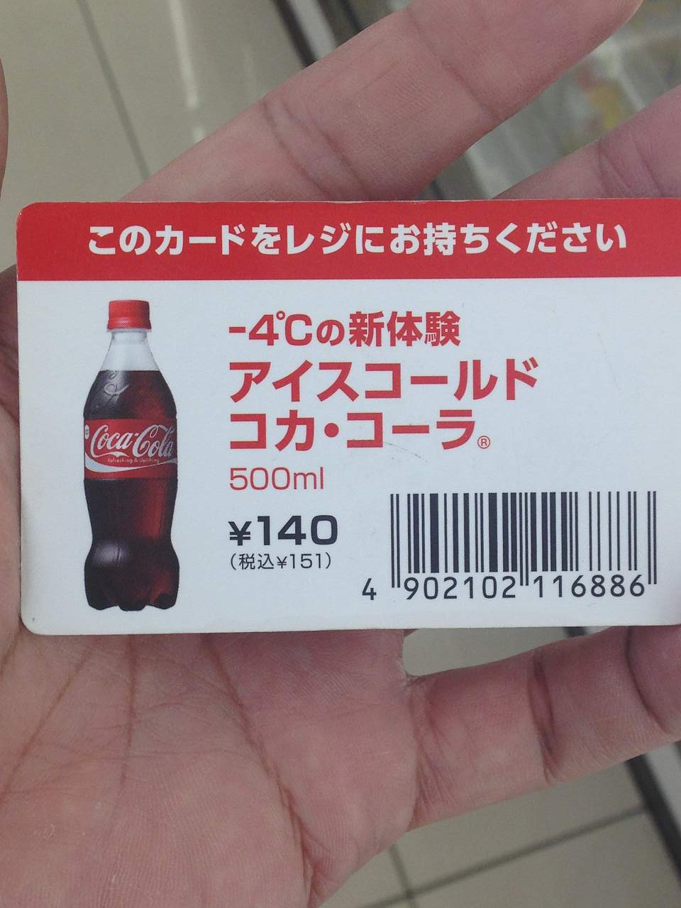 レアコーラ アイスコールドコカ コーラを飲んでみた ハガクレブログ